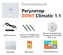 ZONT Climatic 1.1 Погодозависимый автоматический GSM / Wi-Fi регулятор (1 ГВС + 1прямой/смесительный) с доставкой в Самару