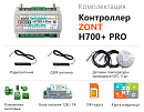 ZONT H700+ Pro Универсальный GSM / Wi-Fi контроллер с доставкой в Самару