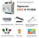 ZONT H-1V NEW new!Отопительный GSM / Wi-Fi термостат на DIN-рейку с доставкой в Самару